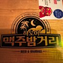 하노이맥주밤거리