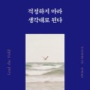 생각대로 이미지