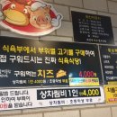 마굿간한우셀프식당 이미지