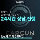 전.正一자동차공업사 | 안산 1급공업사, 블로그 보고 직접 찾아오신 실제 후기