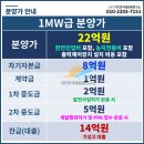 태양광발전소 부지조성 이미지