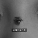 서울화봄의원 이미지