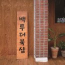 대야초 정문 앞 이미지