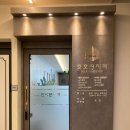 조호진 치과의원 이미지