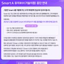 스마트에이아이