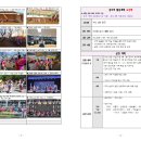 2024 서울 생활예술페스티벌 참가 신청서 이미지