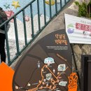 부산 여행 코스 핫플 벽화마을 가볼만한곳 닥밭골벽화마을 모노레일과 소망계단(주차장 정보)