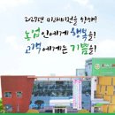 담양농협 하나로마트 이미지