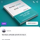 와우백수 이미지