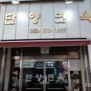 양양면옥 이미지