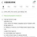 수향원훠궈뷔페 이미지