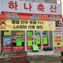 더좋은한우축산