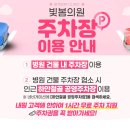 빛봄의원 네이버블로그