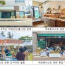 함께하는그날 협동조합 이미지