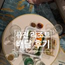 한국빌라 | [퓨전 리조트 &amp; 빌라 다낭] - 한국식 배달음식 후기! 그랩푸드로 간편하게 한식 즐기기