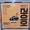 생활웃음 | 대학로 연극 추천, 웃음없는 나도 낄낄 웃으면서 본 연극 라이어 후기