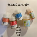웨스트텐 소시 워터멜론 피치 블루베리 엔비 애플 입호흡 폐호흡 액상 시연 후기
