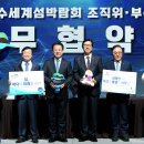 2026여수세계섬박람회조직위원회 이미지