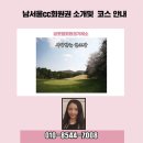 글로벌회원권거래소 이미지