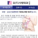 유사랑외과의원 이미지