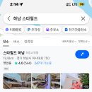 영풍가든 | 겨울 실내 데이트 하남 아쿠아필드 찜질스파 찜질방 내돈내산 후기 | 네이버 할인 웨이팅