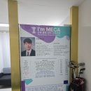 아이엠메카 이미지