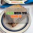 브레드럽 이미지
