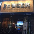 체육관로 24(청호빌딩 앞) 이미지