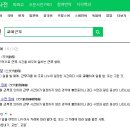교대 이미지