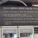 큰집닭한마리 이미지
