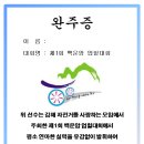 2013년 12월 마지막 월례회 - 백운암 업힐대회 이미지