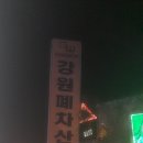 서봉지맥2구간(도이리고개-평택호) 졸업 이미지