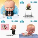 보스베이비 이미지