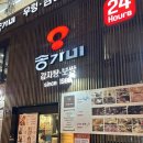 송가네 | [서울/마포]홍대 연남동 숨은 보쌈 맛집🥢송가네 감자탕 연남본점 후기