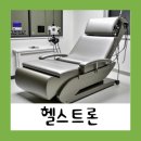 헬스트론 이미지