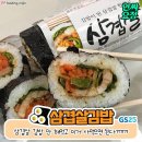 통김밥 이미지