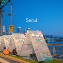 용산시민휴식공원 | 서울축제 서울뚜벅뚜벅축제 푸드트럭 반포한강공원 가볼만한곳