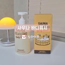 윌스파 | [윌라이프 히노끼향 바디워시] 아로마테라피 같은 홈스파 바디케어 후기