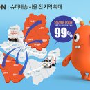 강북슈퍼 이미지