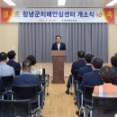 창녕군 치매안심센터 이미지