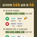 감자마켓