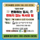 제이비에듀클럽입시학원 | 김포에서 진행한 "아이의 문해력을 키우는 진짜 독서교육, 루미북클럽 설명회" 후기