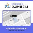 마디웰정형외과의원 이미지