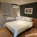 넘버25  방이점 이미지