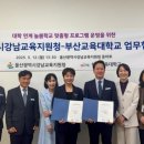 부산교육대학교 이미지