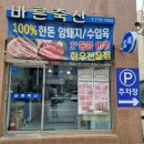 용문축산 이미지