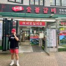 신도림역2번(신호등) 이미지