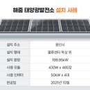 신갈 태양광발전소 이미지