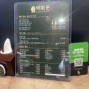 구디 고기집 - 백화돈 : 백탄참숯 48시간 숙성 한돈을 맛볼 수 있는 회식/단체모임 장소 추천