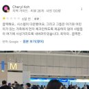 외국인들에게도 서울 다시 오기 싫을 정도라고 욕먹고 있는 인천공항 상황 이미지